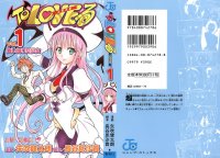 BUY NEW to love ru - 106577 Premium Anime Print Poster