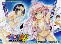 BUY NEW to love ru - 107194 Premium Anime Print Poster