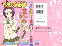 BUY NEW to love ru - 111075 Premium Anime Print Poster