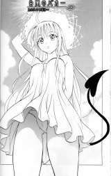 BUY NEW to love ru - 111344 Premium Anime Print Poster