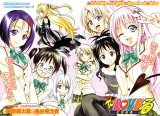 BUY NEW to love ru - 122093 Premium Anime Print Poster