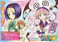 BUY NEW to love ru - 122523 Premium Anime Print Poster