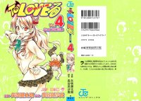 BUY NEW to love ru - 131810 Premium Anime Print Poster
