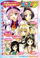 BUY NEW to love ru - 132362 Premium Anime Print Poster