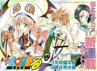 BUY NEW to love ru - 148345 Premium Anime Print Poster