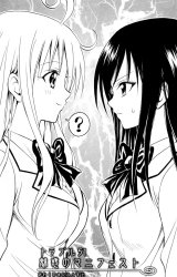 BUY NEW to love ru - 155550 Premium Anime Print Poster