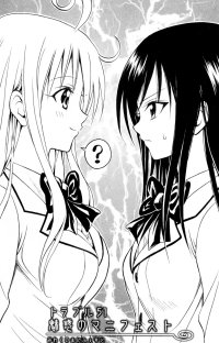 BUY NEW to love ru - 155550 Premium Anime Print Poster