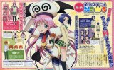 BUY NEW to love ru - 161968 Premium Anime Print Poster