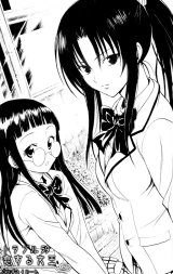 BUY NEW to love ru - 161970 Premium Anime Print Poster