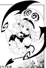 BUY NEW to love ru - 161989 Premium Anime Print Poster