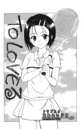BUY NEW to love ru - 162032 Premium Anime Print Poster