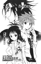 BUY NEW to love ru - 162191 Premium Anime Print Poster