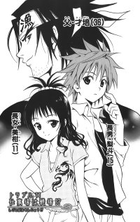 BUY NEW to love ru - 162191 Premium Anime Print Poster