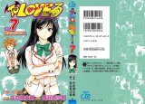 BUY NEW to love ru - 162906 Premium Anime Print Poster