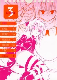 BUY NEW to love ru - 166335 Premium Anime Print Poster