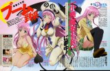 BUY NEW to love ru - 170165 Premium Anime Print Poster