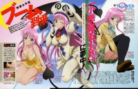 BUY NEW to love ru - 170165 Premium Anime Print Poster