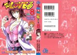 BUY NEW to love ru - 171351 Premium Anime Print Poster
