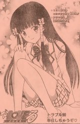 BUY NEW to love ru - 171967 Premium Anime Print Poster