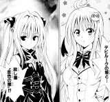 BUY NEW to love ru - 175001 Premium Anime Print Poster