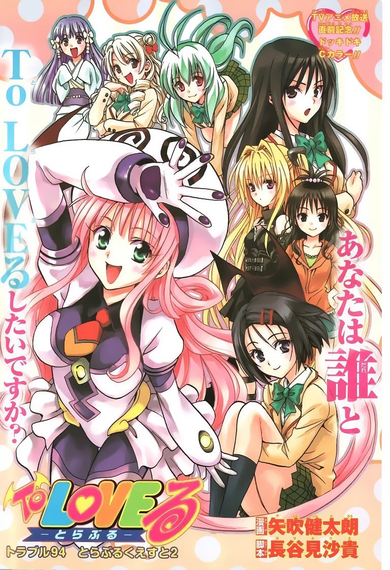 BUY NEW to love ru - 175322 Premium Anime Print Poster to love ru - 175991 image