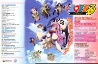 BUY NEW to love ru - 177121 Premium Anime Print Poster