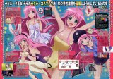 BUY NEW to love ru - 177546 Premium Anime Print Poster