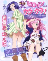 BUY NEW to love ru - 180325 Premium Anime Print Poster