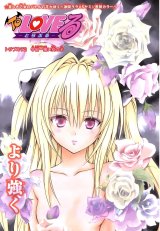 BUY NEW to love ru - 181449 Premium Anime Print Poster