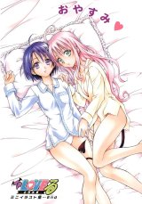 BUY NEW to love ru - 182747 Premium Anime Print Poster