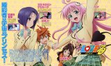 BUY NEW to love ru - 183003 Premium Anime Print Poster
