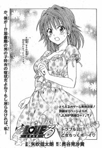 BUY NEW to love ru - 184257 Premium Anime Print Poster