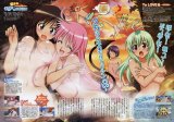 BUY NEW to love ru - 190953 Premium Anime Print Poster