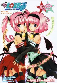 BUY NEW to love ru - 191754 Premium Anime Print Poster