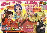 BUY NEW to love ru - 191755 Premium Anime Print Poster