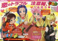 BUY NEW to love ru - 191755 Premium Anime Print Poster