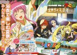 BUY NEW to love ru - 192025 Premium Anime Print Poster