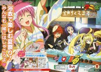 BUY NEW to love ru - 192025 Premium Anime Print Poster