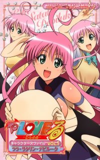 BUY NEW to love ru - 194267 Premium Anime Print Poster