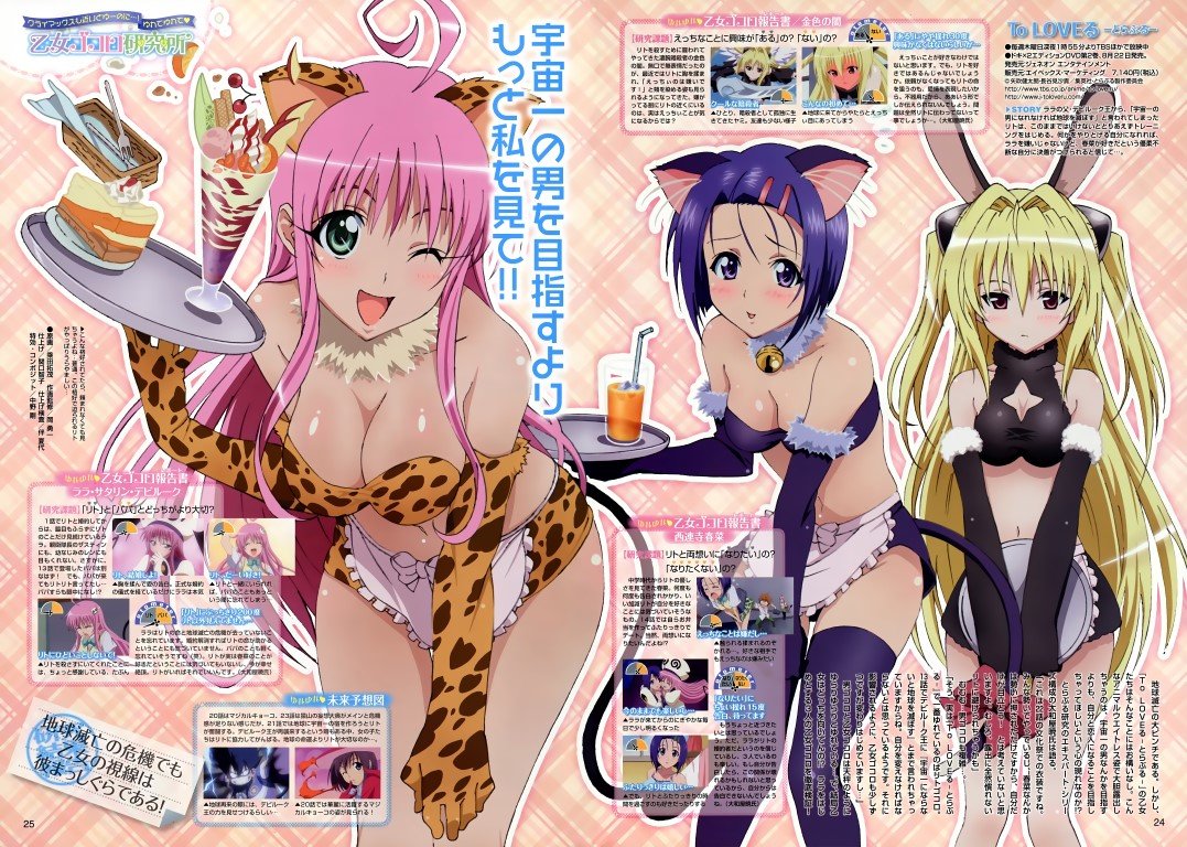 BUY NEW to love ru - 195037 Premium Anime Print Poster toaru majutsu no kinsho mokuroku - 164568 image