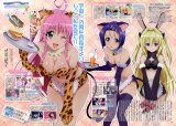 BUY NEW to love ru - 195037 Premium Anime Print Poster