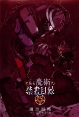 BUY NEW toaru majutsu no kinsho mokuroku - 167599 Premium Anime Print Poster