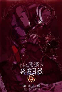BUY NEW toaru majutsu no kinsho mokuroku - 167599 Premium Anime Print Poster
