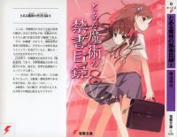 BUY NEW toaru majutsu no kinsho mokuroku - 167977 Premium Anime Print Poster