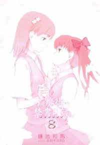 BUY NEW toaru majutsu no kinsho mokuroku - 168138 Premium Anime Print Poster