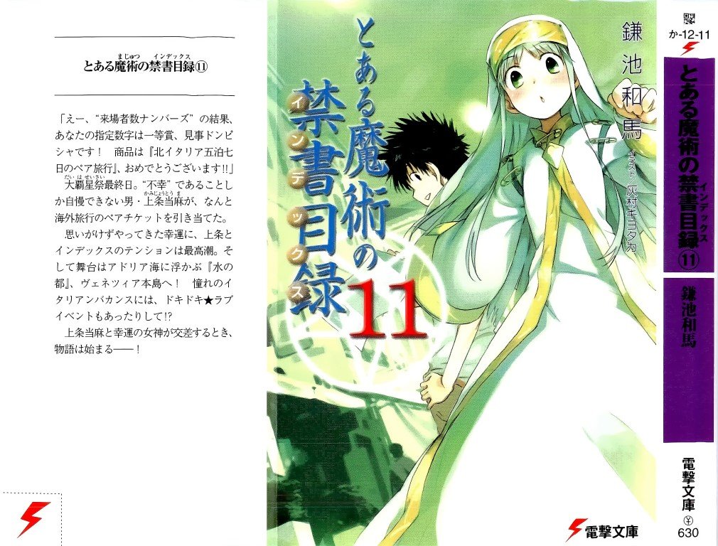 BUY NEW toaru majutsu no kinsho mokuroku - 168720 Premium Anime Print Poster toaru majutsu no kinsho mokuroku - 168721 image