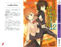 BUY NEW toaru majutsu no kinsho mokuroku - 168944 Premium Anime Print Poster