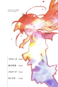 BUY NEW tobira no soto - 190410 Premium Anime Print Poster
