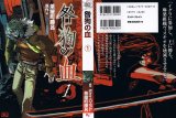 BUY NEW togainu no chi - 122194 Premium Anime Print Poster
