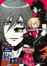 BUY NEW togainu no chi - 135704 Premium Anime Print Poster
